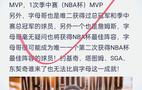 J9九游会网址 -字母哥赛事官方发布连败新规，独行侠争议不断！的简单介绍